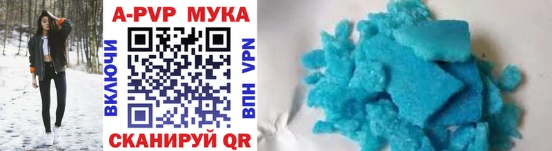 Купить  Гусиноозёрск  Альфа ПВП кристаллы 
