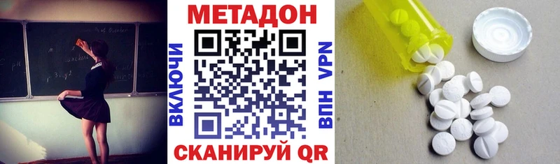 Метадон мёд  Купить где  Гусиноозёрск 