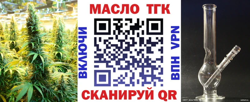 Купить где  Гусиноозёрск  Дистиллят ТГК вейп 